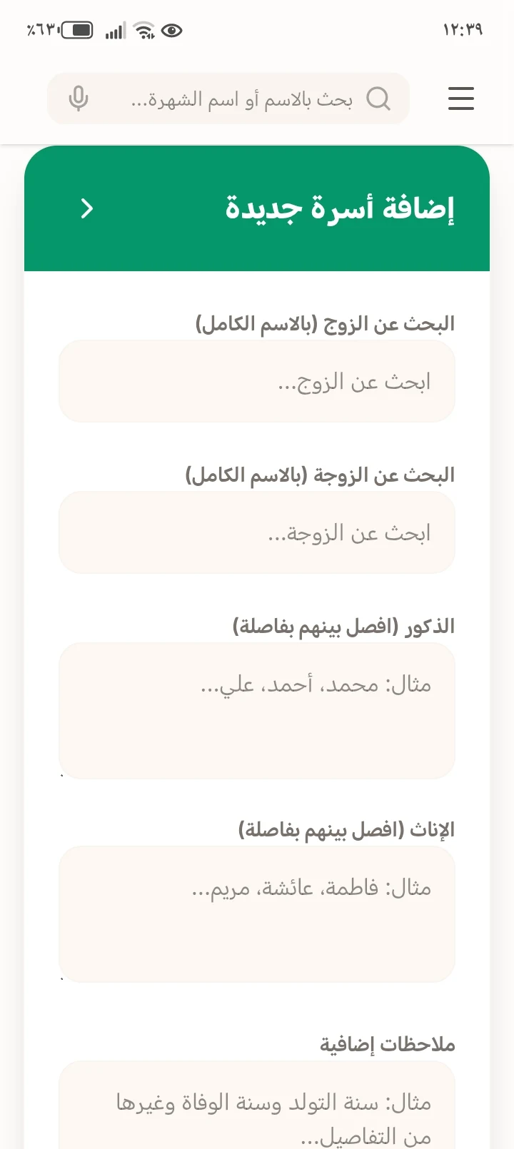 جذور screenshot